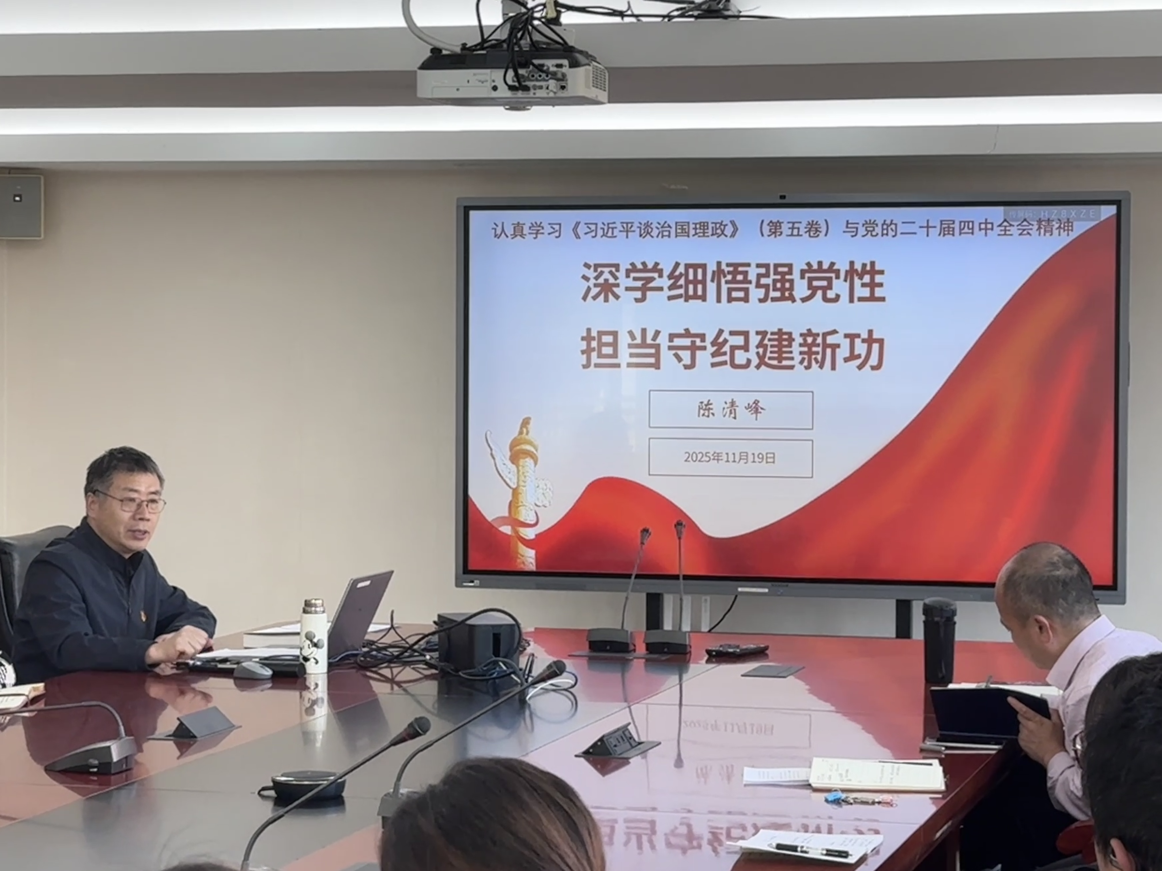 解码思想精髓，吃透全会部署 ——辐射安全所第四青年理论学习...