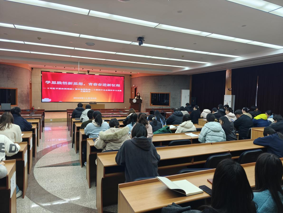 学思践悟新思想,青春奋进新征程——辐射安全所团总支开展《...