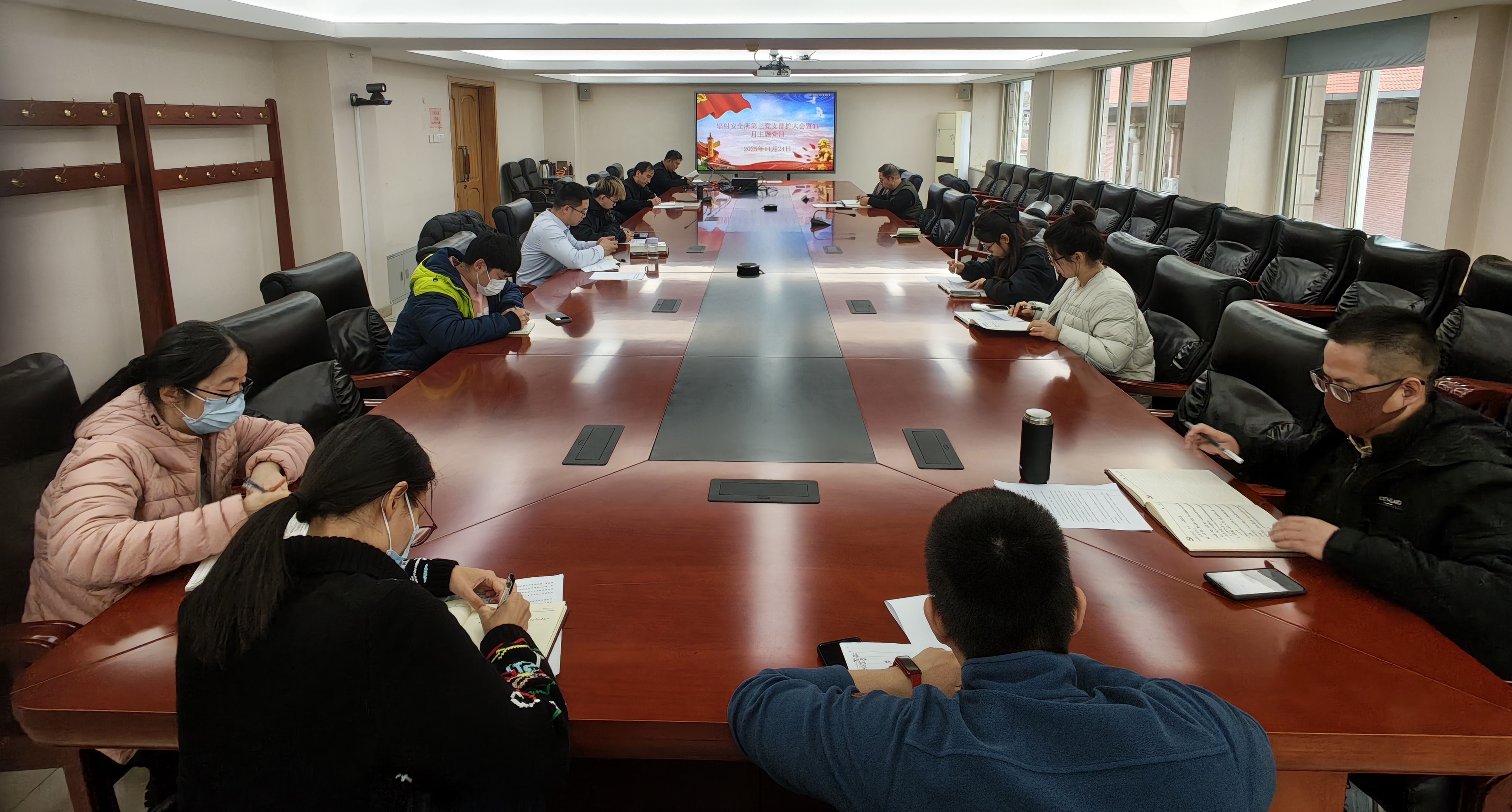 辐射安全所第三党支部开展“学习贯彻党的二十届四中全会精神...