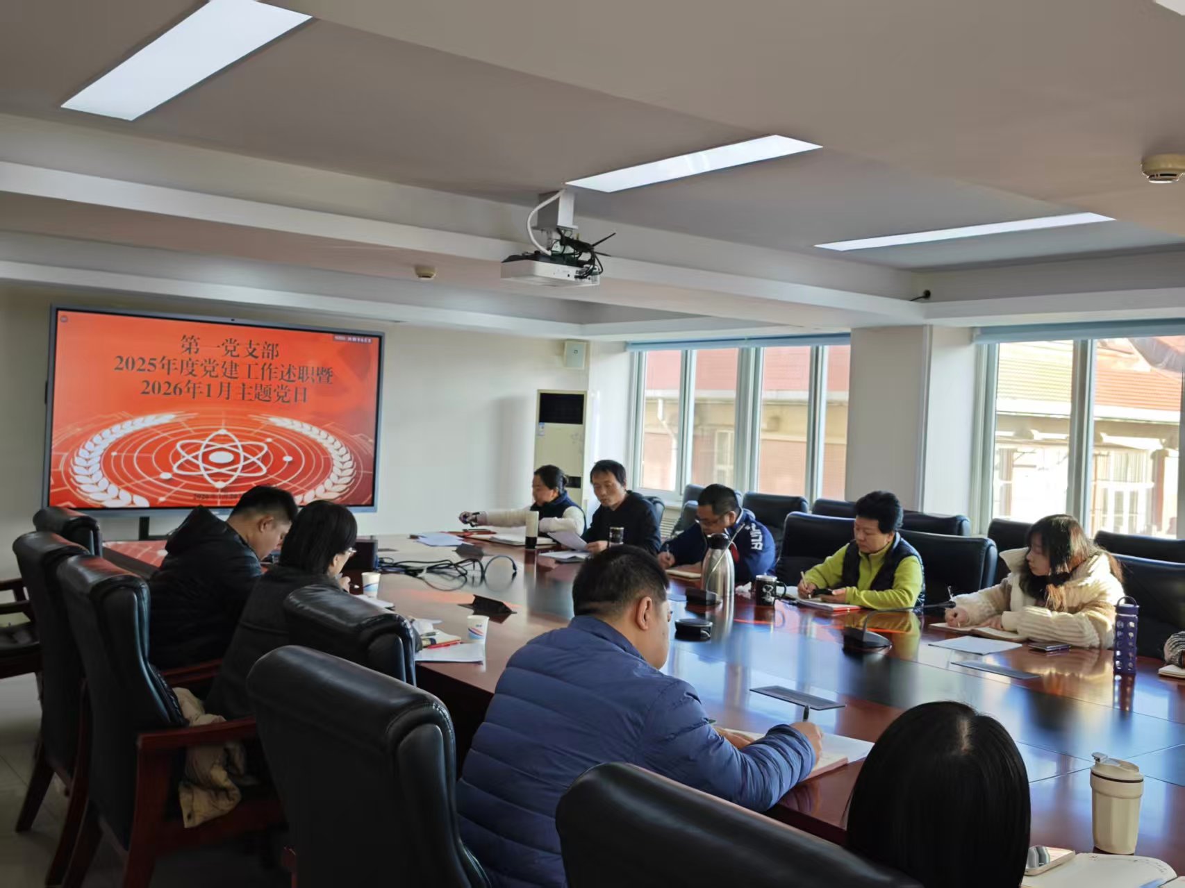 辐射安全所第一党支部召开2025年度党建工作述职会