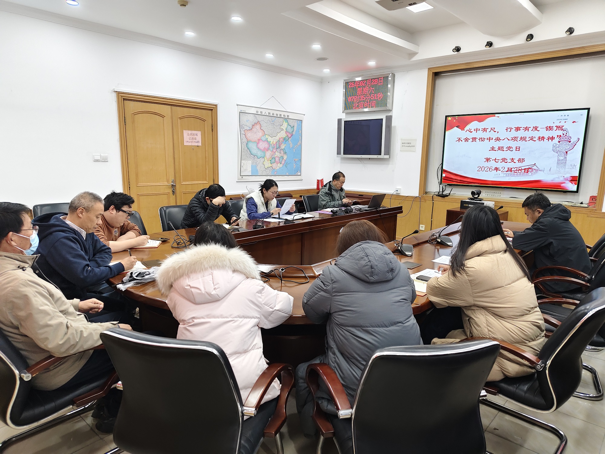 辐射安全所第七党支部开展“心中有尺，行事有度——锲而不舍...