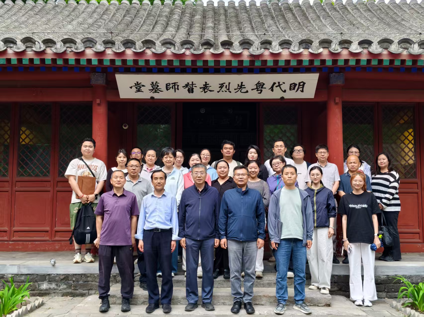 承先贤气节  守公职廉洁——辐射安全所纪委组织到廉政教育基...