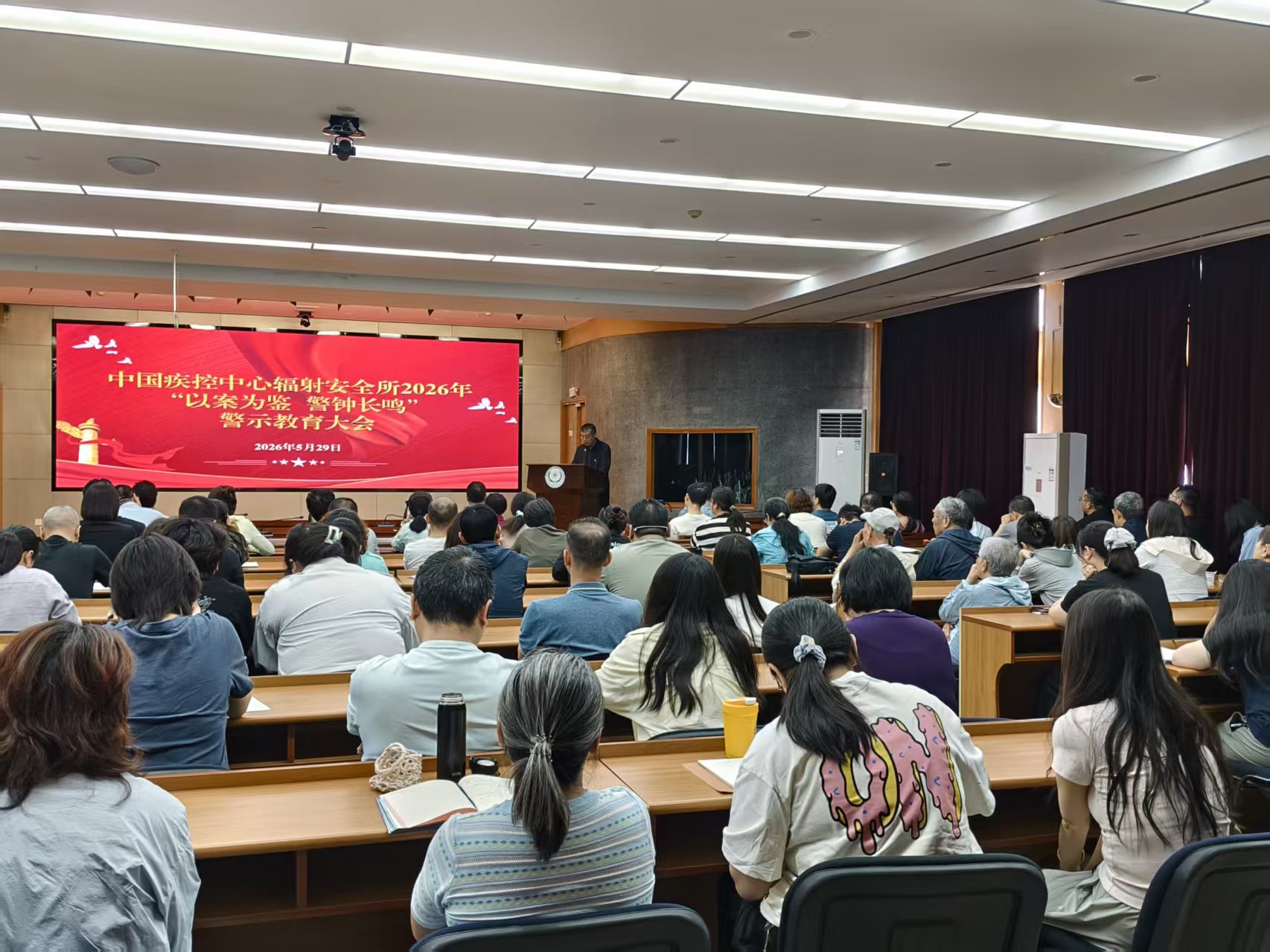 “以案为鉴、警钟长鸣”——辐射安全所召开警示教育大会
