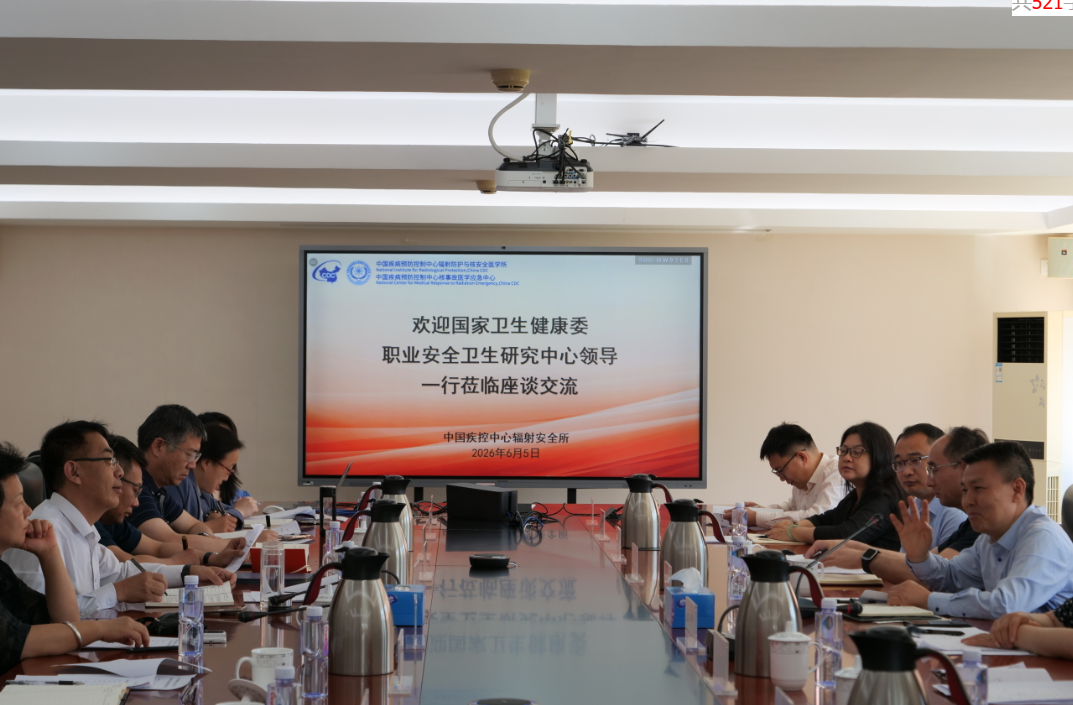 交流互鉴聚合力，协同创新谋新篇——国家卫生健康委职业卫生...