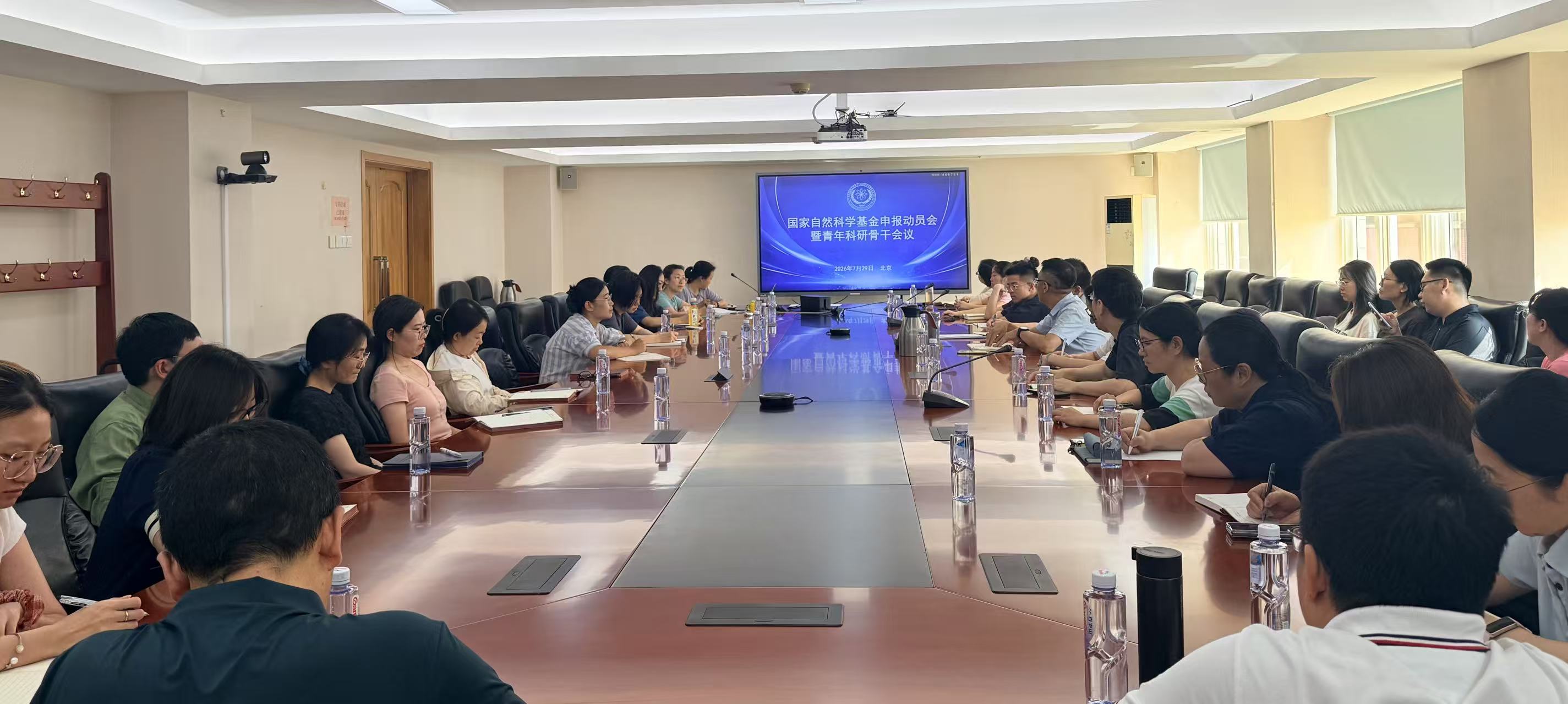 辐射安全所召开2027年国家自然科学基金申报动员会暨青年科研...