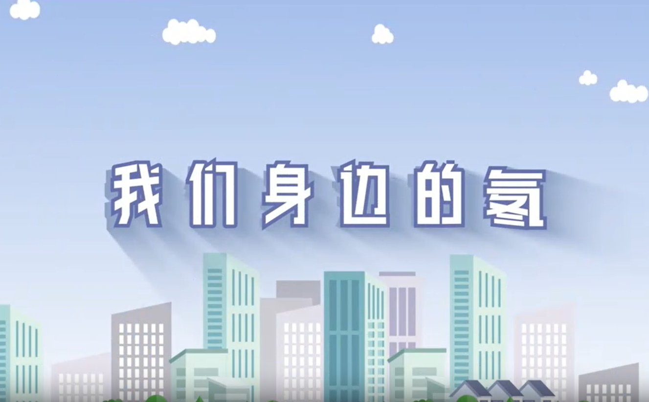 我们身边的氡