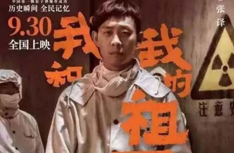 《我和我的祖国》-意外《相遇》