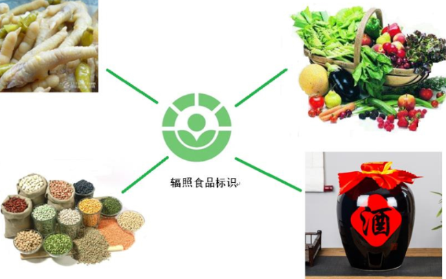 辐照食品能否放心吃?
