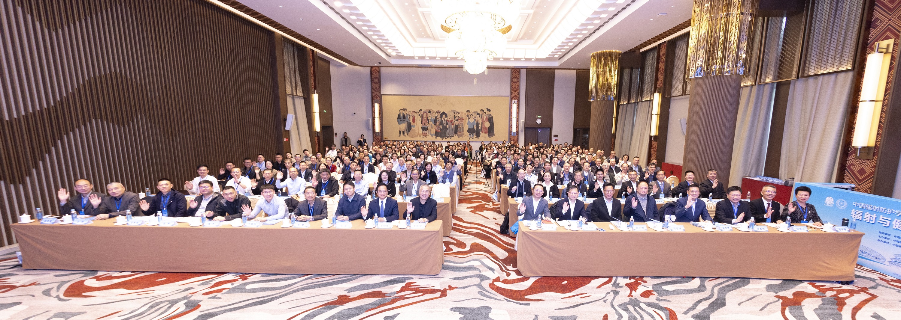 2025年辐射与健康学术交流会在京成功举办