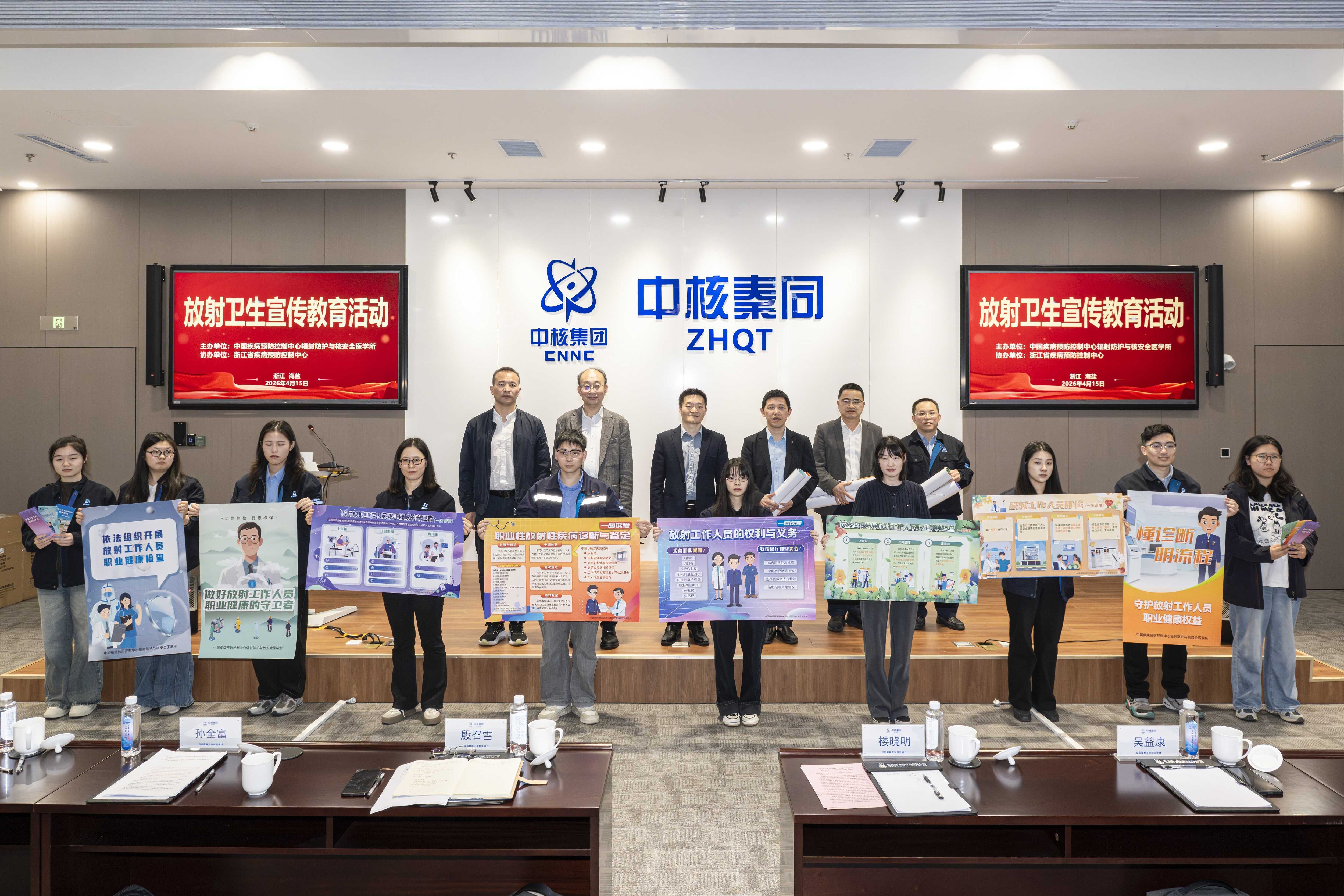 中国疾控中心辐射安全所举办放射卫生宣传教育主题活动